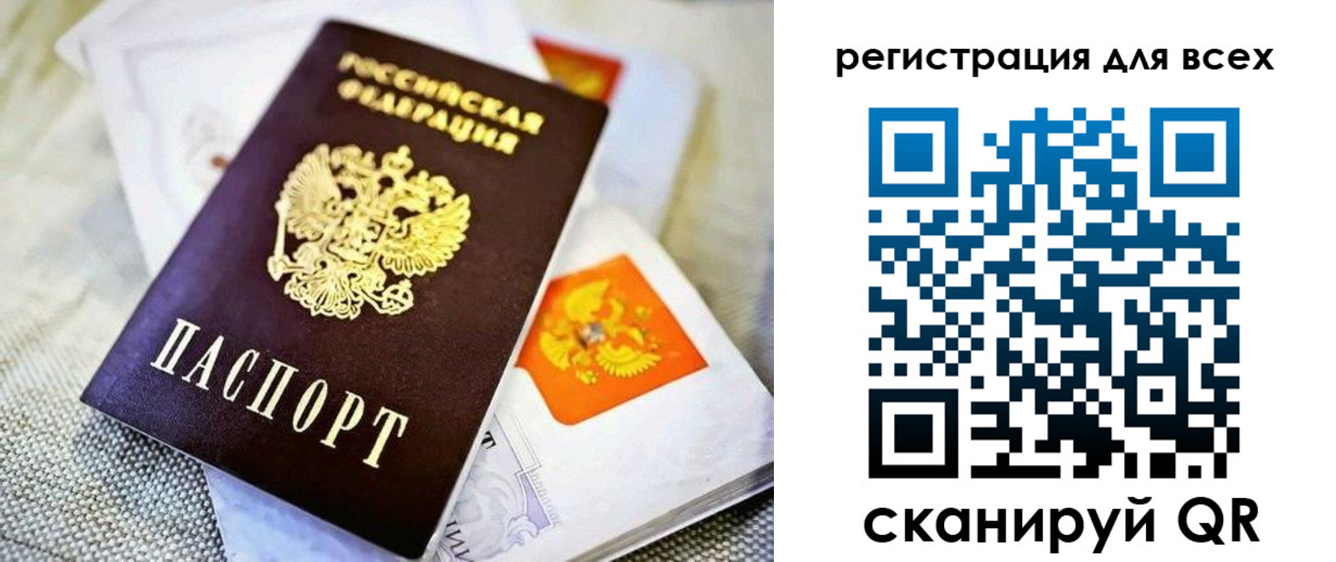 прописка в Курчалом