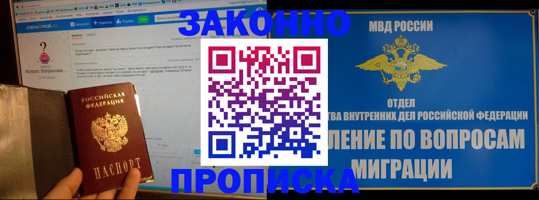 временная регистрация надежно в Курчалом