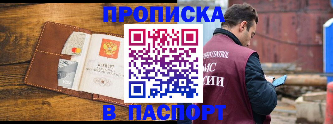 временная регистрация в Курчалом