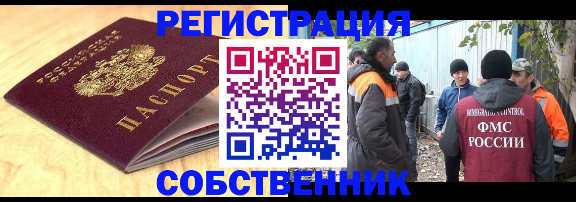 прописка штамп в Курчалом