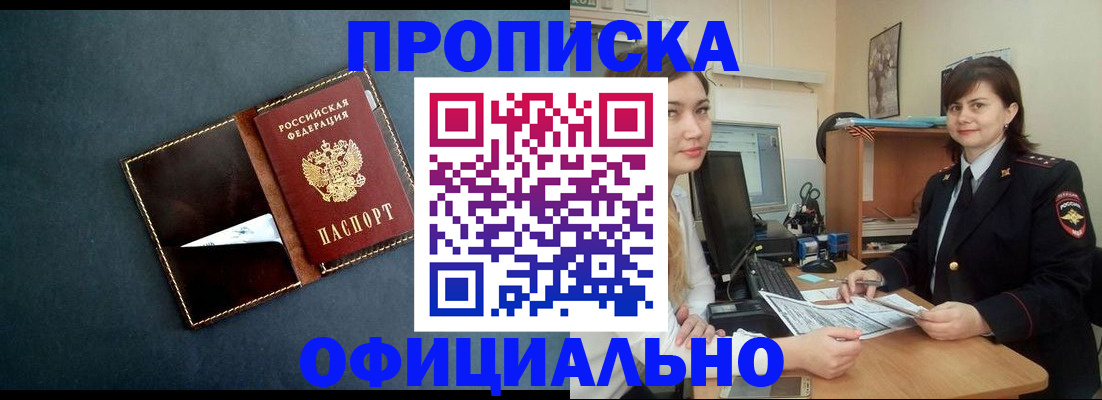 временная регистрация поиск в Курчалом