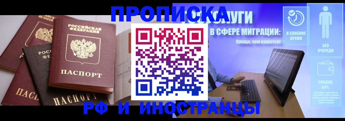 прописка для военкомата в Курчалом