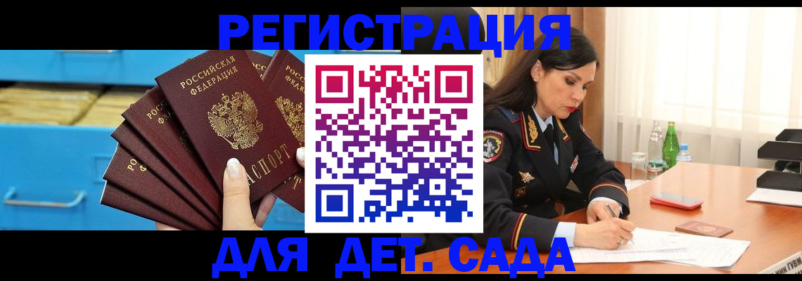 временная регистрация в квартире в Курчалом