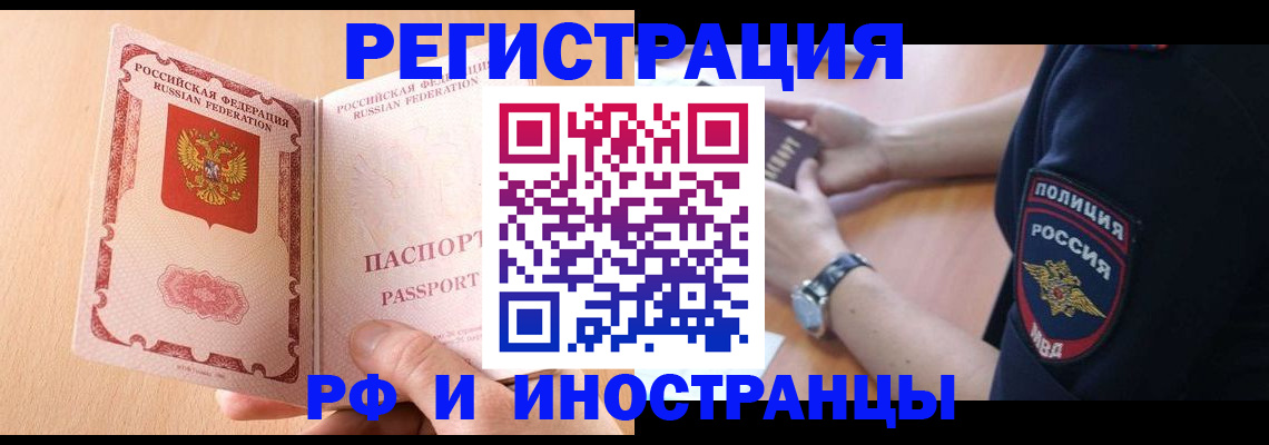 прописка для кредита в Курчалом