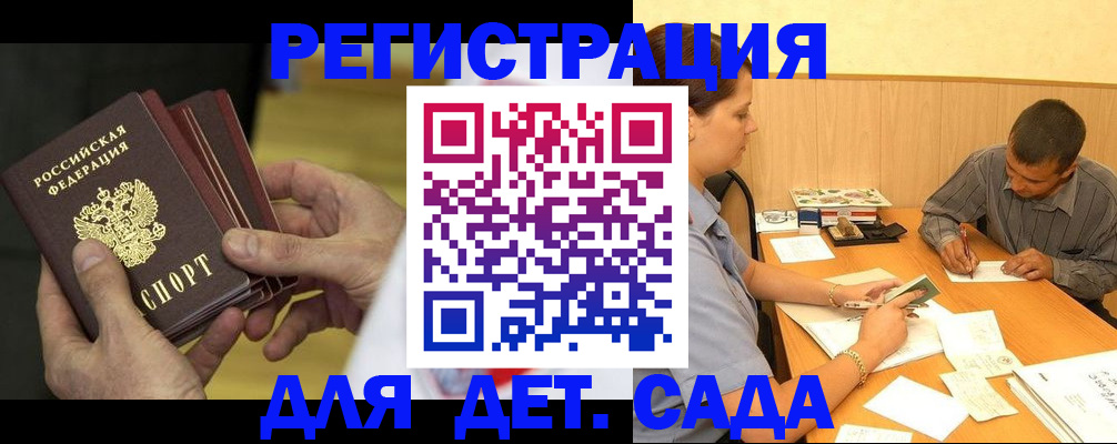 временная регистрация законно в Курчалом
