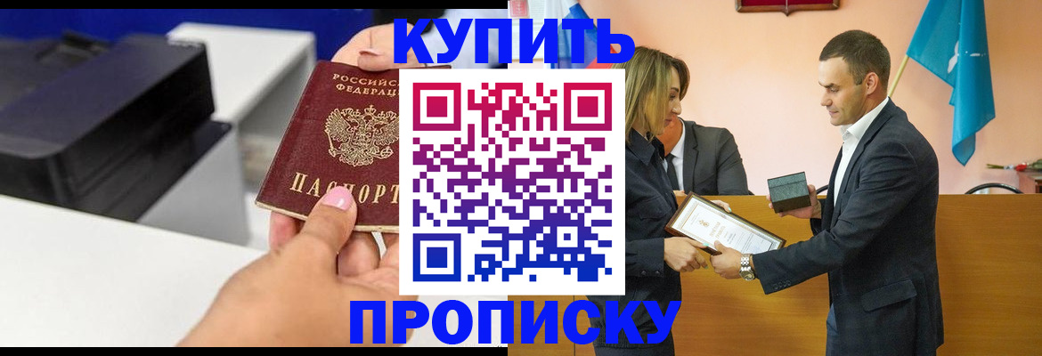 временная регистрация надежно в Курчалом