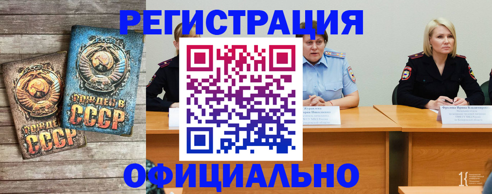 временная регистрация в квартире в Курчалом