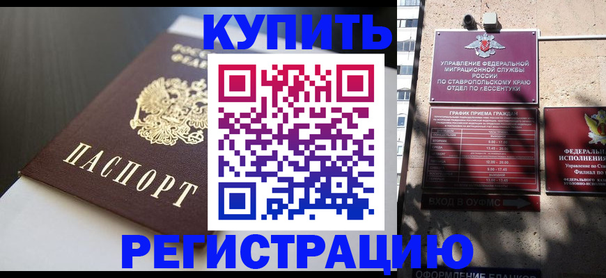 найти адрес прописки в Курчалом