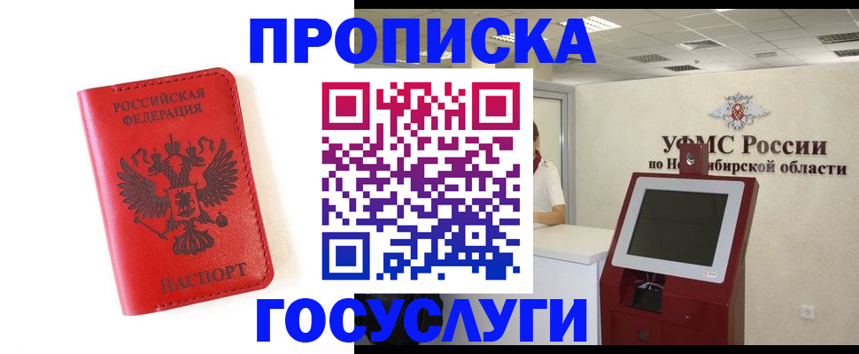 прописка гарантия в Курчалом