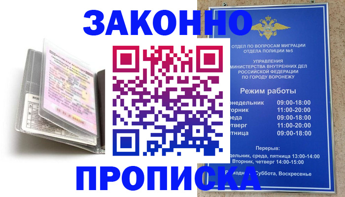 прописка регистрация в Курчалом