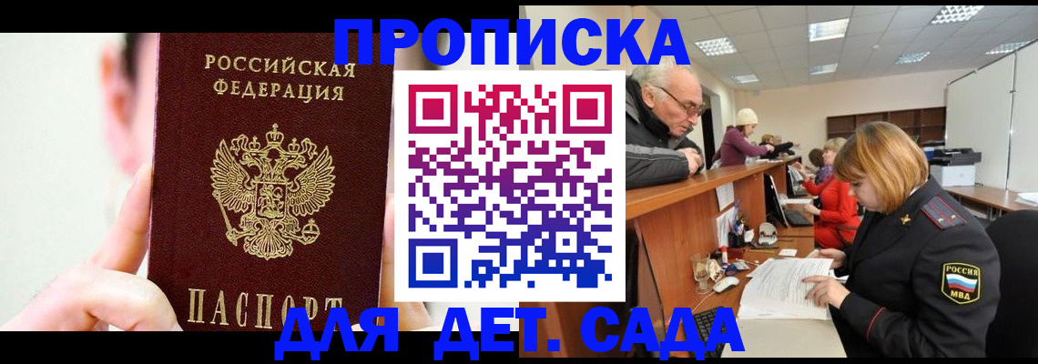 временная регистрация собственник в Курчалом