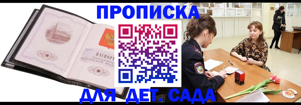 временная регистрация купить в Курчалом
