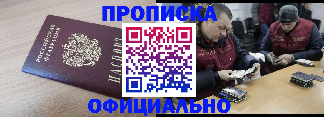 прописка паспорт в Курчалом