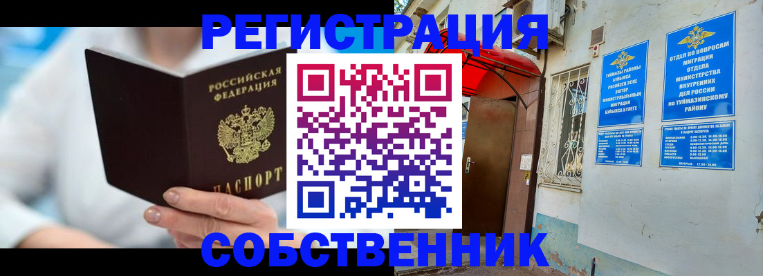 временная регистрация купить в Курчалом