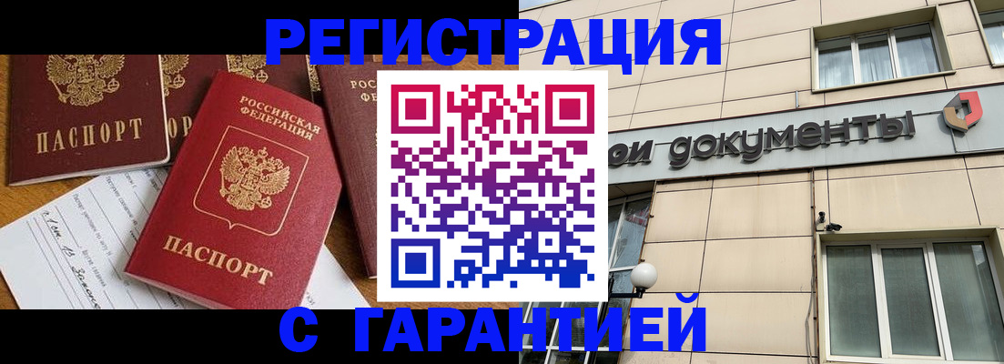 прописка иностранных граждан в Курчалом